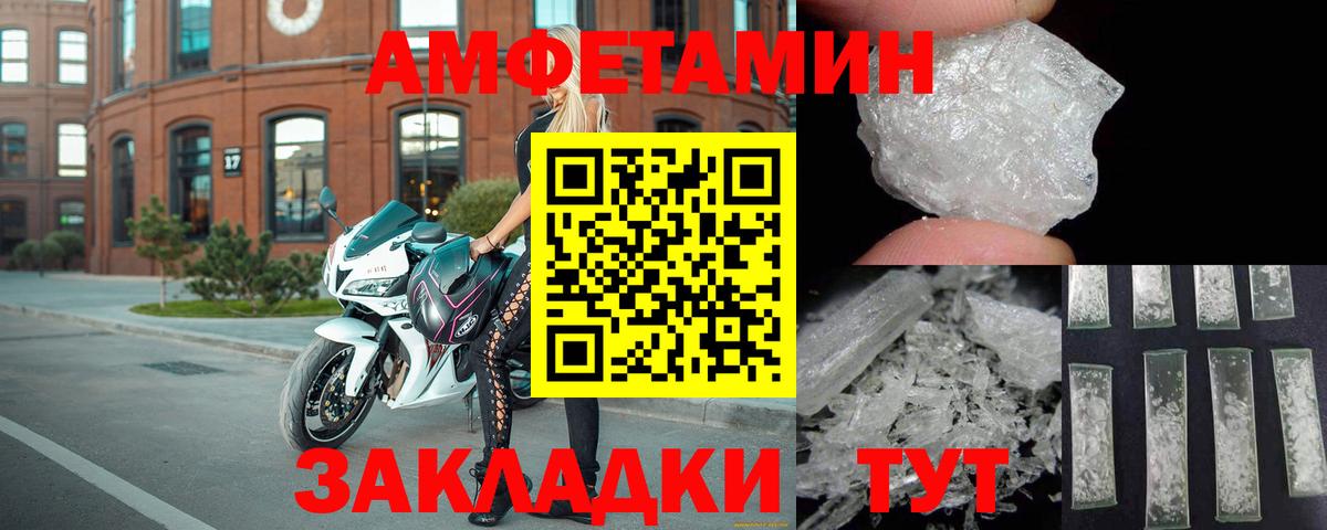 Серпухов  Amphetamine  Вход с VPN  Амфетамин 98% 
