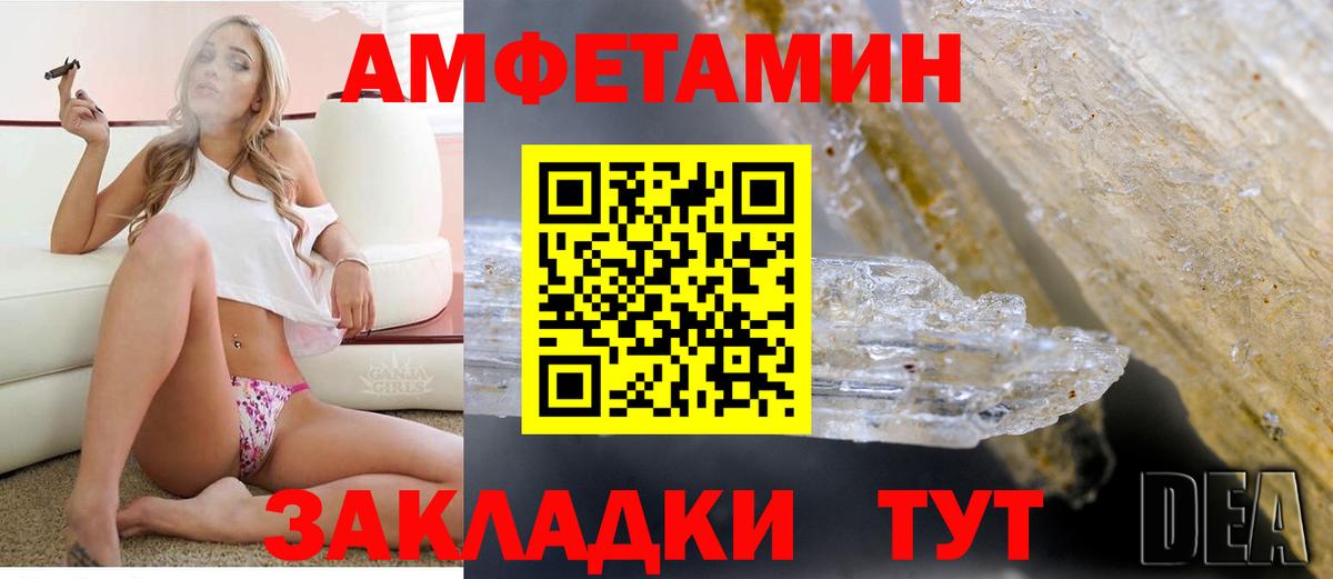 АМФЕТАМИН 98% Серпухов