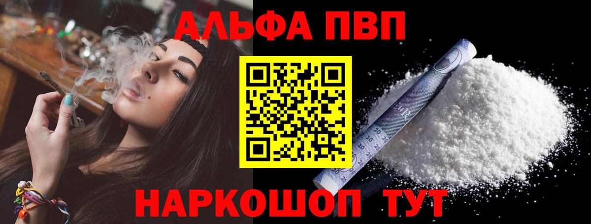 A-PVP VHQ Серпухов