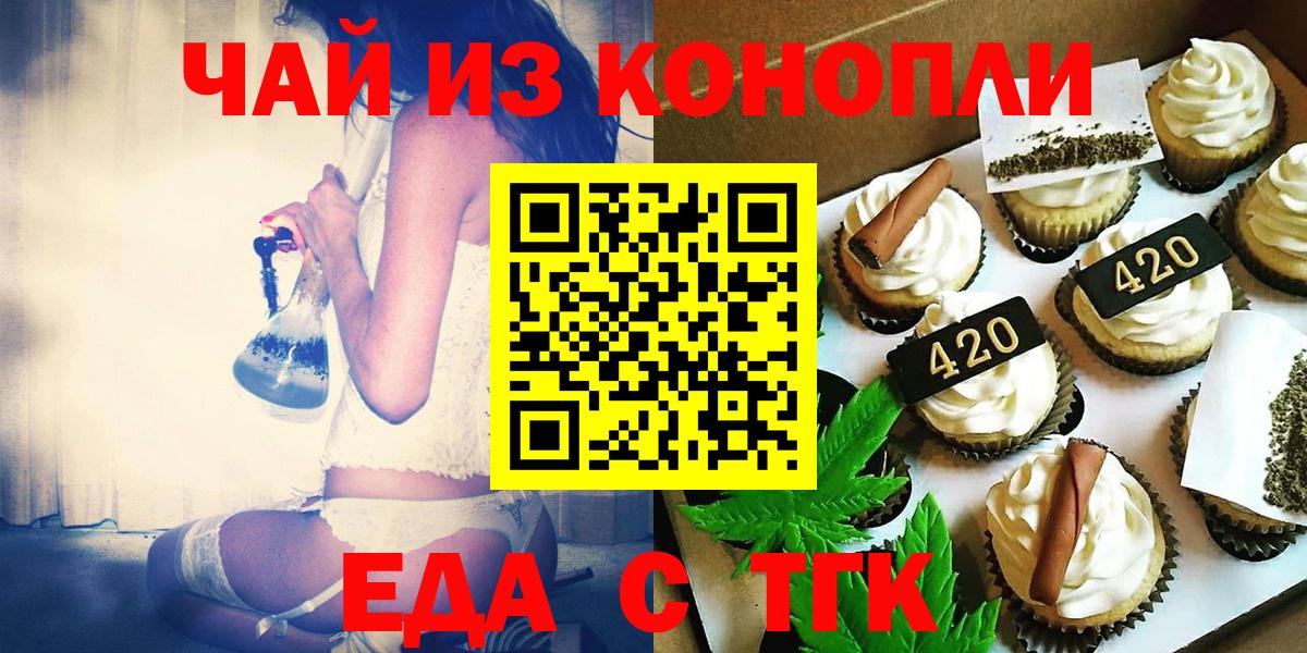 Canna-Cookies марихуана Серпухов