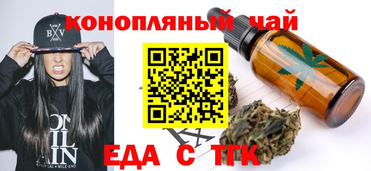 Cannafood марихуана  Вход с VPN  Серпухов 