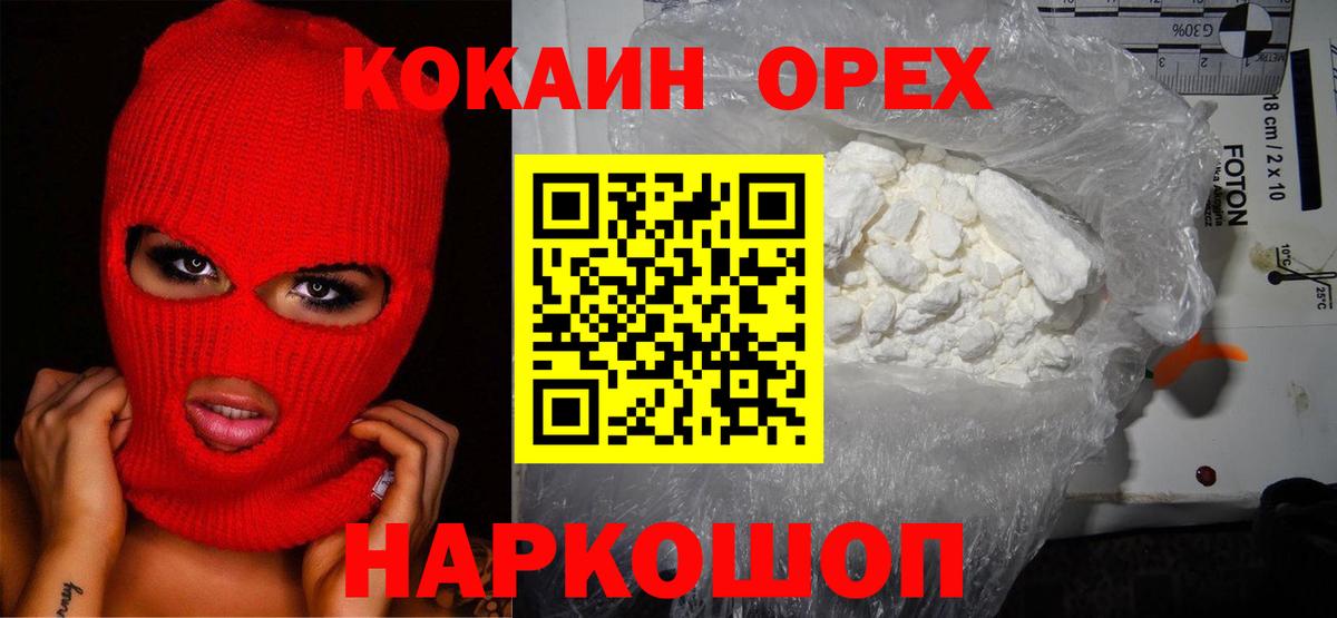 КОКАИН 98% Серпухов