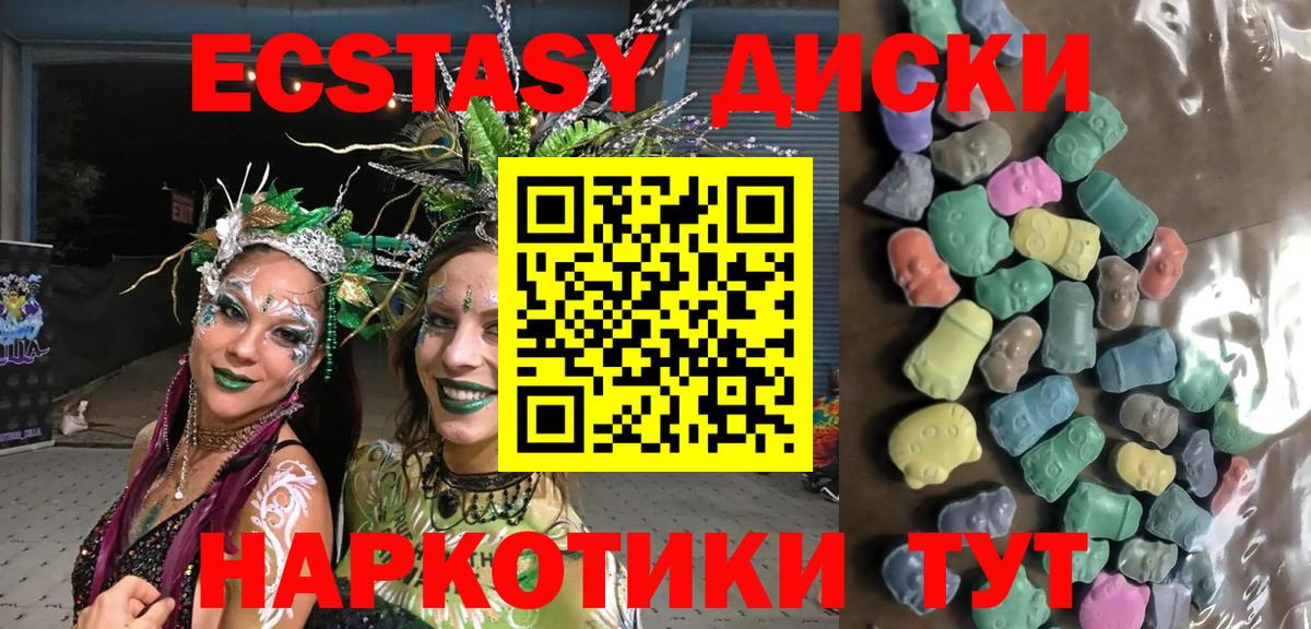 Ecstasy XTC Серпухов