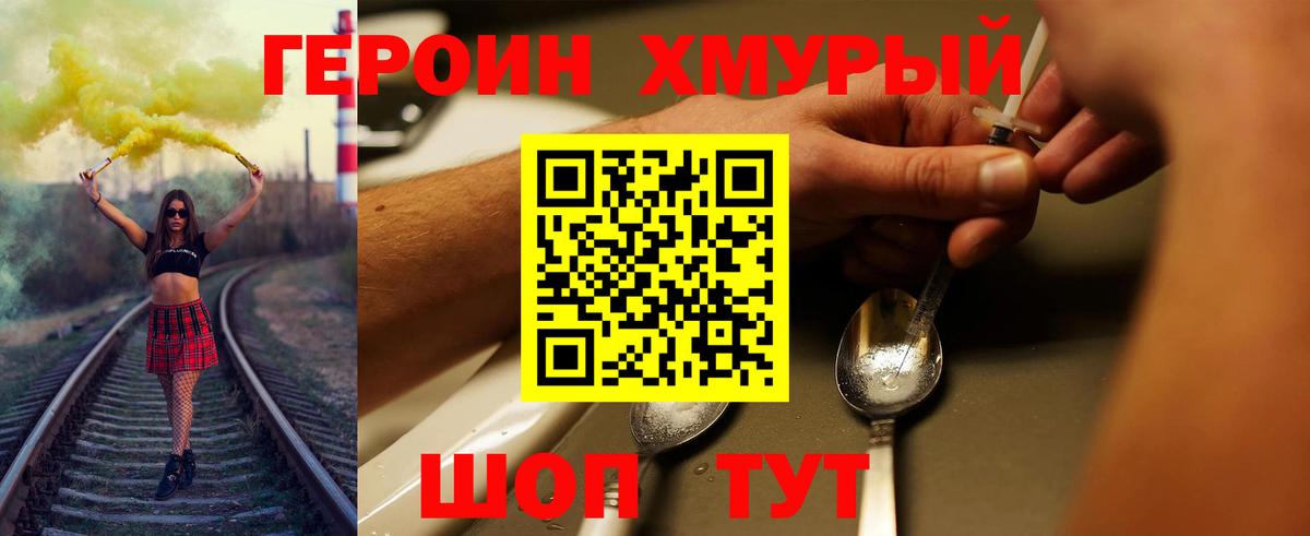 ГЕРОИН Афган  Вход с VPN  Серпухов 