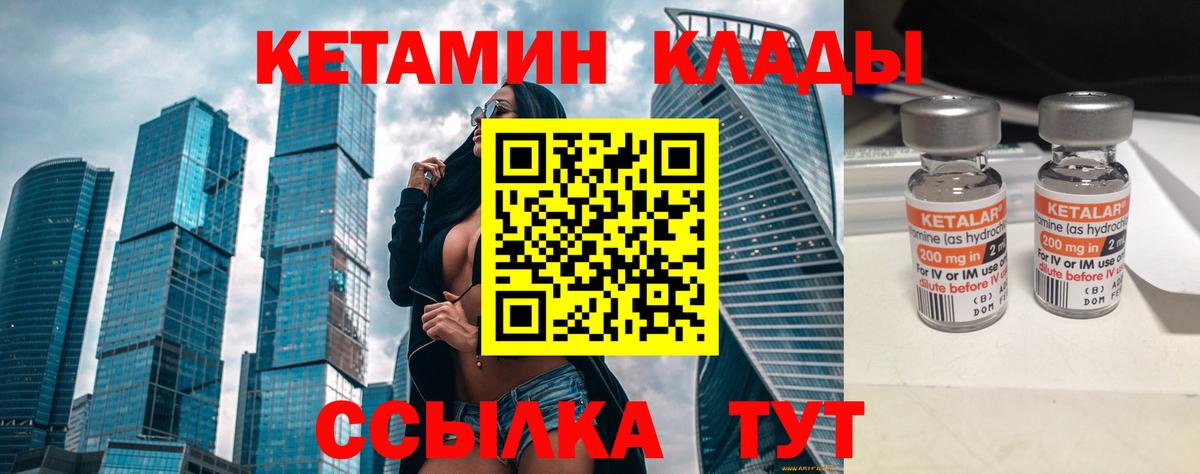 КЕТАМИН ketamine  МЕГА сайт  Серпухов  Вход с VPN 