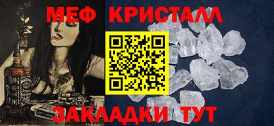 мяу мяу мука Наро-Фоминск