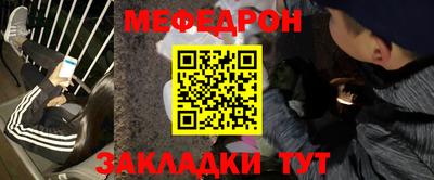 мяу мяу мука Наро-Фоминск