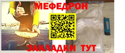 мяу мяу мука Наро-Фоминск