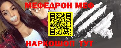 мяу мяу мука Наро-Фоминск