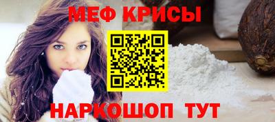 мяу мяу мука Наро-Фоминск