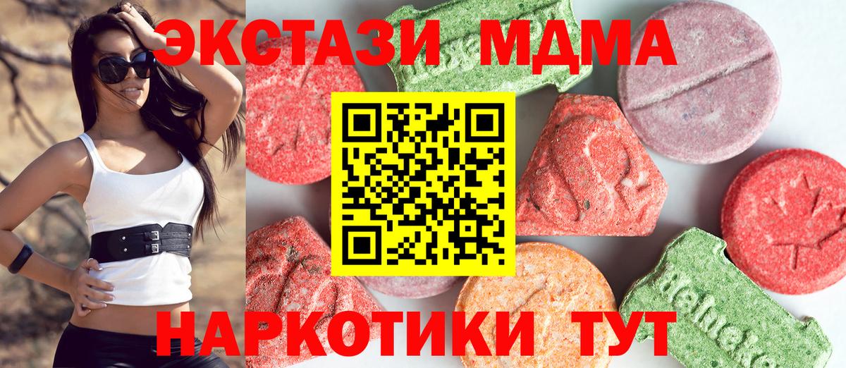 МДМА crystal  Вход с VPN  Серпухов  МДМА VHQ 