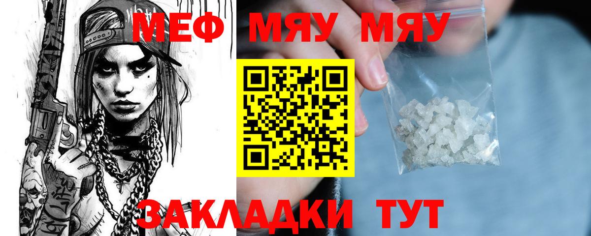 МЕФ мука Серпухов