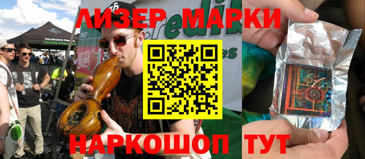 Серпухов  Марки 25I-NBOMe 1,5мг  Марки 25I-NBOMe 1,5мг  Вход с VPN 