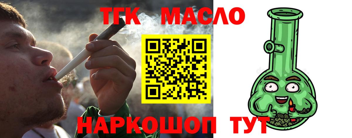 Дистиллят ТГК концентрат  ТГК концентрат  Вход с VPN  Серпухов 